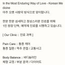 심유한의원 이미지