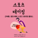 넘버원스포츠