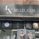 엘엑스멀티짐 | 제주킥복싱 엘엑스멀티짐에서 운동배우는중!