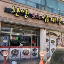 한양토속삼계탕