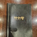 리얼안심탕수육구미점 | 아사랑 짬뽕맛집,아사랑룸에서 양장피,유산슬, 탕수육,짜장면 단체음식으로 리얼후기