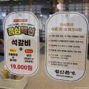 월산 | [내돈내산] 대전 대흥동맛집/석갈비맛집 월산본가 점심특선 솔직후기