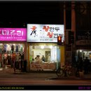 수경왕만두왕찐빵 이미지