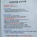 2PM호텔 | 260207-08 시흥 판타스틱캠프닉 카라반존(호텔존) 내돈내산 자세한 후기