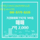 힐스테이트공인중개사사무소 | 강서동 가경아이파크5단지 506동 매매 7억 2,000 가경힐스테이트(***.****.****)공인중개사사무소