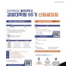 동아대학교 경영대학원 이미지