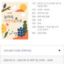 놀러와 이야기 숲으로 이미지