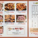황홀한막창 이미지