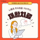 브래덤재활병원 이미지