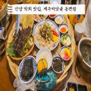 바닷골 이미지