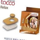 타코로 이미지