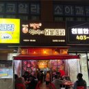 빨간석쇠구이(안산초지점)