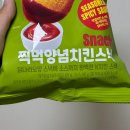 씨유(CU) 중화드림점 | CU 편의점 신상 PBICK 찍먹 양념치킨 스낵 찍먹 깐쇼새우칩 가격 솔직한 후기