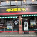 제대루막창 | [광주 계림동] 우연히 갔는데 &lt;제대루막창&gt; 먹어버렸다 솔직후기