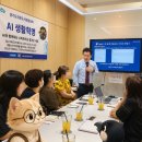 가호동 새마을 작은도서관 | 경기도작은도서관협의회 지원사업 AI 생활혁명 2회차