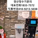 에스케이SK매직렌탈경산 이미지