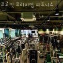 프로핏 프리미엄 피트니스 이미지