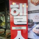 단양강변헬스(여성을 위한 PT & 근육케어실) Daum카페