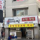 [부산/서면] 꼭 참고하고 가세요! 리뷰와는 사뭇 달랐던 &lt;만배아리랑 보쌈&gt; 내돈내산 솔직후기