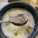 토정소머리국밥 이미지