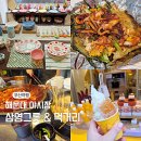 가마치(구남점) | 부산 해운대 야시장 시간 볼거리 삼영그릇 &amp; 먹거리 상국이네떡볶이, 봉자네실비집 해물파전
