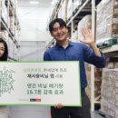 신세계재활용마트
