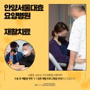 워크재활의학과병원 이미지