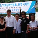 광주광역시지체장애인협회 이미지