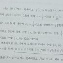 해석학 83번 이미지