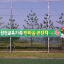 원천초등학교 이미지