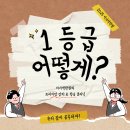 이기적수학학원