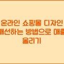 온라인쇼핑몰
