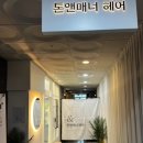 헤어샵온앤오 | 김포운양동미용실 톤앤매너헤어｜허쉬 레이어드펌 후기