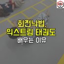 효성비각태권도장 이미지