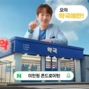 사랑복음약국 이미지