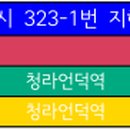 복현청구타운 앞 이미지