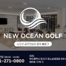 홀인원 골프존 스크린 골프 연습장 이미지
