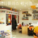 블럭파티 이미지