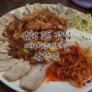 삼척 교동 맛집 예가낙지마을 삼척점 칼낙지보쌈 세트 식사 후기