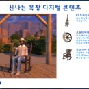 즐거운목장 이미지
