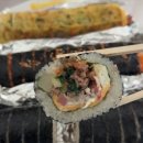 이레김밥 - 진주시 가좌길36번길 5 | 이레김밥