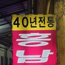 홍남만두 이미지