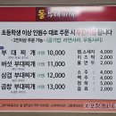 돌부대찌개(우산점)