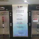 아이이엔인스티튜트