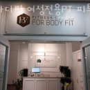 포바디필라테스 네이버블로그