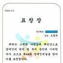 한국장애인복지시설협회장상 수상 안내 이미지