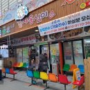 박종주반죽소 양양점