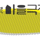 성북마을극장 이미지