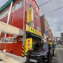동춘원 - 중랑구 망우로66길 57 | 🍜 망우동 중국집 동춘원 후기! 간짜장 인생맛집 찾았습니다 (신내동 중국집·면목동 중국집 추천)