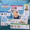 [오션월드] 먹거리 추천! 푸드맵 위치 가격 후기📍